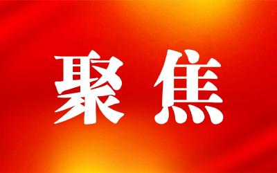 新华网12月13日刊文—— 东风公司：建设精神家园 增强员工归属感