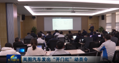 岚图2022目标：销量4.6万辆 产量4.8万辆
