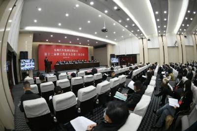 东风公司第十二届职代会第三次会议召开