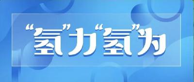 品牌向上 | 湖北省科技重大项目落户东风商用车！