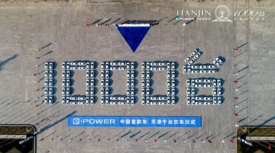 【东风日产】e-POWER中国首款车批量交付1000辆交付天津浩物集团