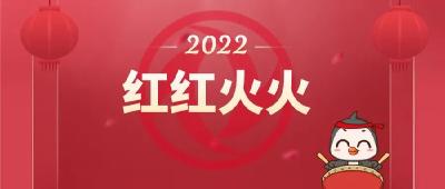 令人振奋：开局就是这么漂亮！