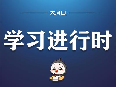 习近平主持召开中央全面深化改革委员会第二十四次会议强调 加快建设世界一流企业 加强基础学科人才培养 李克强王沪宁韩正出席