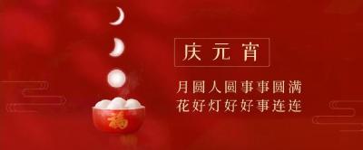 东风设备：一切坚守，为的是万家灯火奔向团圆！