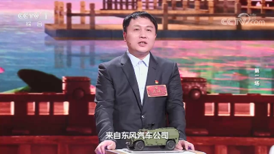 “猛士”的诗意人生——东风特装副总工程师张涛亮相央视《2022中国诗词大会》