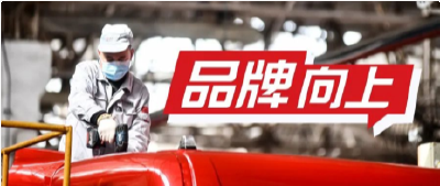 为TA点赞！车身厂按下品牌向上战略落地“加速键”