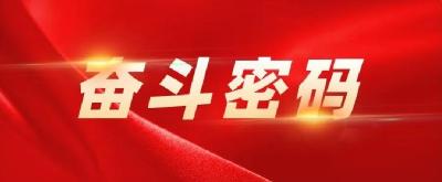 5个“关键词”，解锁东风商用车人的奋斗密码