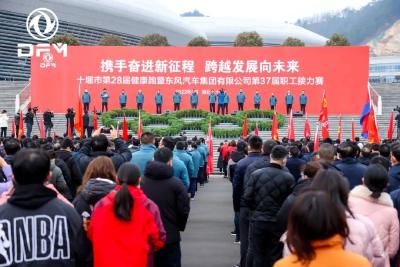 全景直播！东风2022接力奔跑开幕