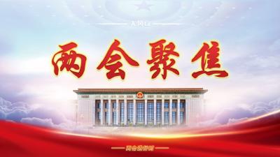 全国政协十三届五次会议开幕！
