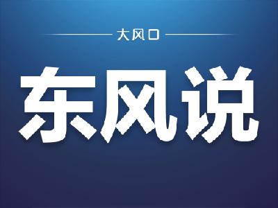 评论 | 和畏难与焦虑说拜拜