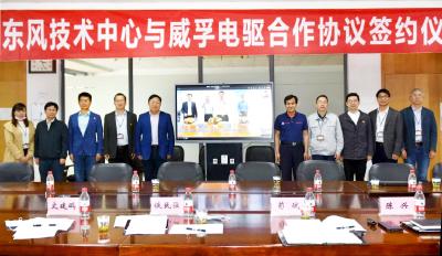 东风公司技术中心与无锡威孚开展工程合作 加速轮毂电机产业化运用