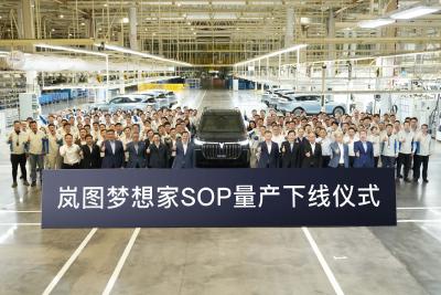 岚图梦想家正式量产下线 5月7日上市