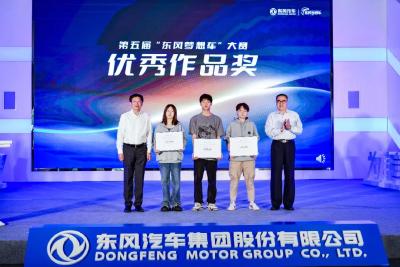 全国10强出炉 第五届“东风梦想车”大赛开启飞升训练