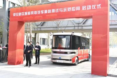 东风新公司在雄安揭牌！