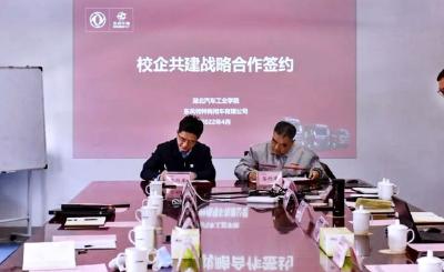 东风特商携手湖北汽院 深化新能源、智能网联领域合作