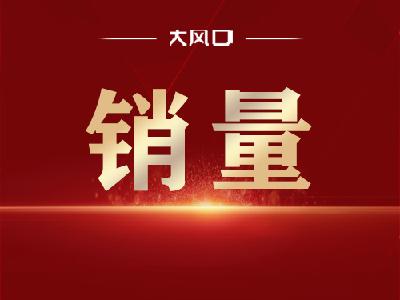 东风重卡3月销量居行业第一 达1.7万辆