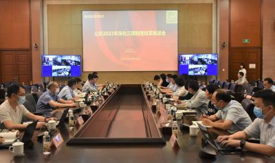 2022年公司深化三项制度改革推进会召开