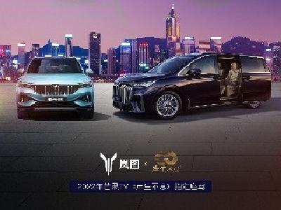 岚图FREE与岚图梦想家成为音乐竞演节目《声生不息》指定座驾