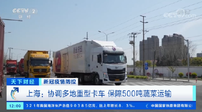 乘龙H7三天输送500吨蔬菜入沪
