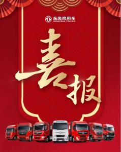 喜报 | 致敬，品牌向上的奋斗者