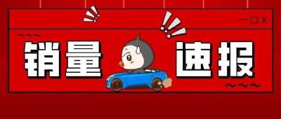 最新销量出炉！看风神、神龙4月成绩单