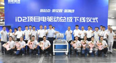 iD2项目电驱动总成下线 达到行业先进水平！