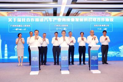 东风汽车有限公司与广州市深化战略合作