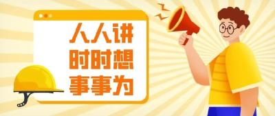 东风零部件集团开展系列“安全生产月”活动