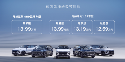 12.69万起，皓极4小时订单超7000