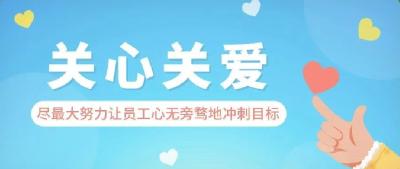 @驻外营销将士，“清凉一夏”，为你加油！