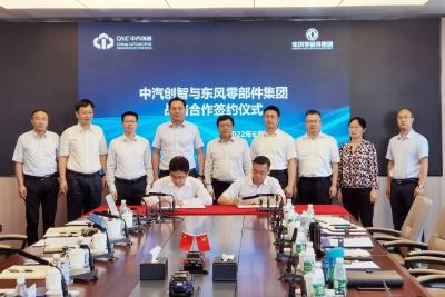 东风零部件集团、中汽创智科技公司签署战略合作协议