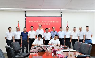 东风零部件与东研院战略合作