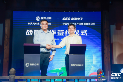 东风公司与中国电子开展战略合作