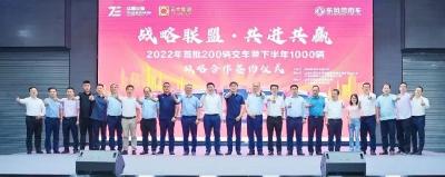 交付200辆！签约1000辆！