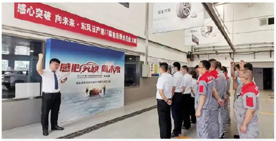 东风日产：抢抓机遇乘势而上