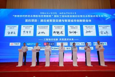 东风与多家单位共建湖北省智慧交通与智慧城市创新联合体
