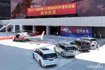 《飞跃荆楚》航拍活动启动，岚图梦想家作为指定用车开启“探索之旅”