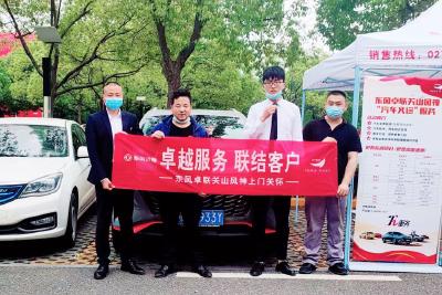 东风乘用车、东风卓联：党建共建凝聚自主发展合力