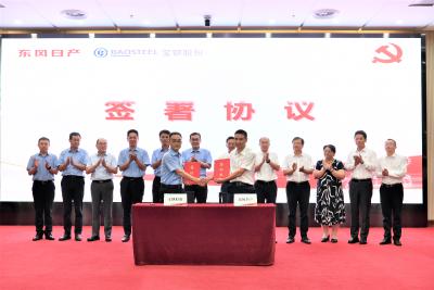 东风日产与宝钢股份：联合共建 “党建+”促成“发展+”