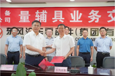 东风有限“C计划”成果+1，量辅具业务融入智能装备业务发展