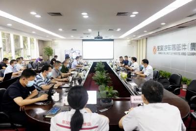 东风零部件集团8月份运营分析会召开！