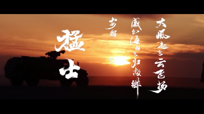 【猛士品牌战略发布会视频】东风三代军车砥砺前行的进化史