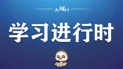 在高质量发展之路上勇立潮头（这十年，总书记这样勉励企业高质量发展） 