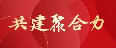 党建共建！东风零部件集团“红色朋友圈”持续扩大