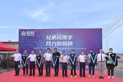 东风零部件员工助力营销在行动！17辆东风启辰大V交付啦