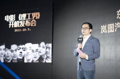 青春励志电影《理工男》在武汉开机 岚图汽车倾情加盟