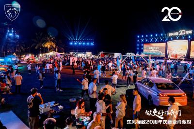 东风标致20周年开启新狮代 新5008预售17.77万元起 