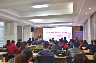周先鹏到东风汽贸宣讲党的二十大精神