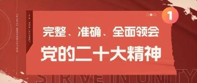 公司各单位党委掀起学习宣传贯彻党的二十大精神热潮①