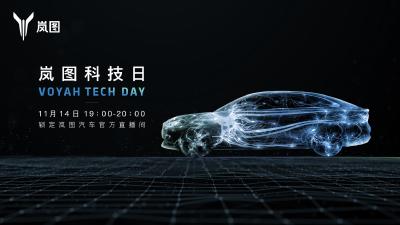 岚图科技日